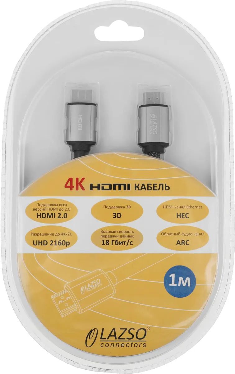 картинка Кабель Lazso HDMI - HDMI 1м черный (WH-111(1M)-B) от магазина бытовой техники и электроники «Тантал»
