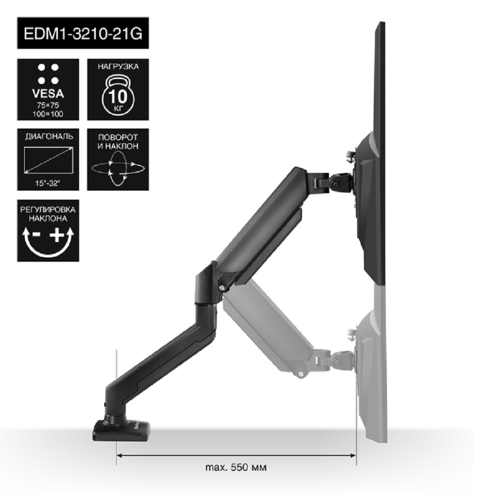 картинка Кронштейн для монитора Exegate EDM1-3210-21G черный 15"-32" 10 кг настольный поворот и наклон (EX297361RUS) от магазина бытовой техники и электроники «Тантал»