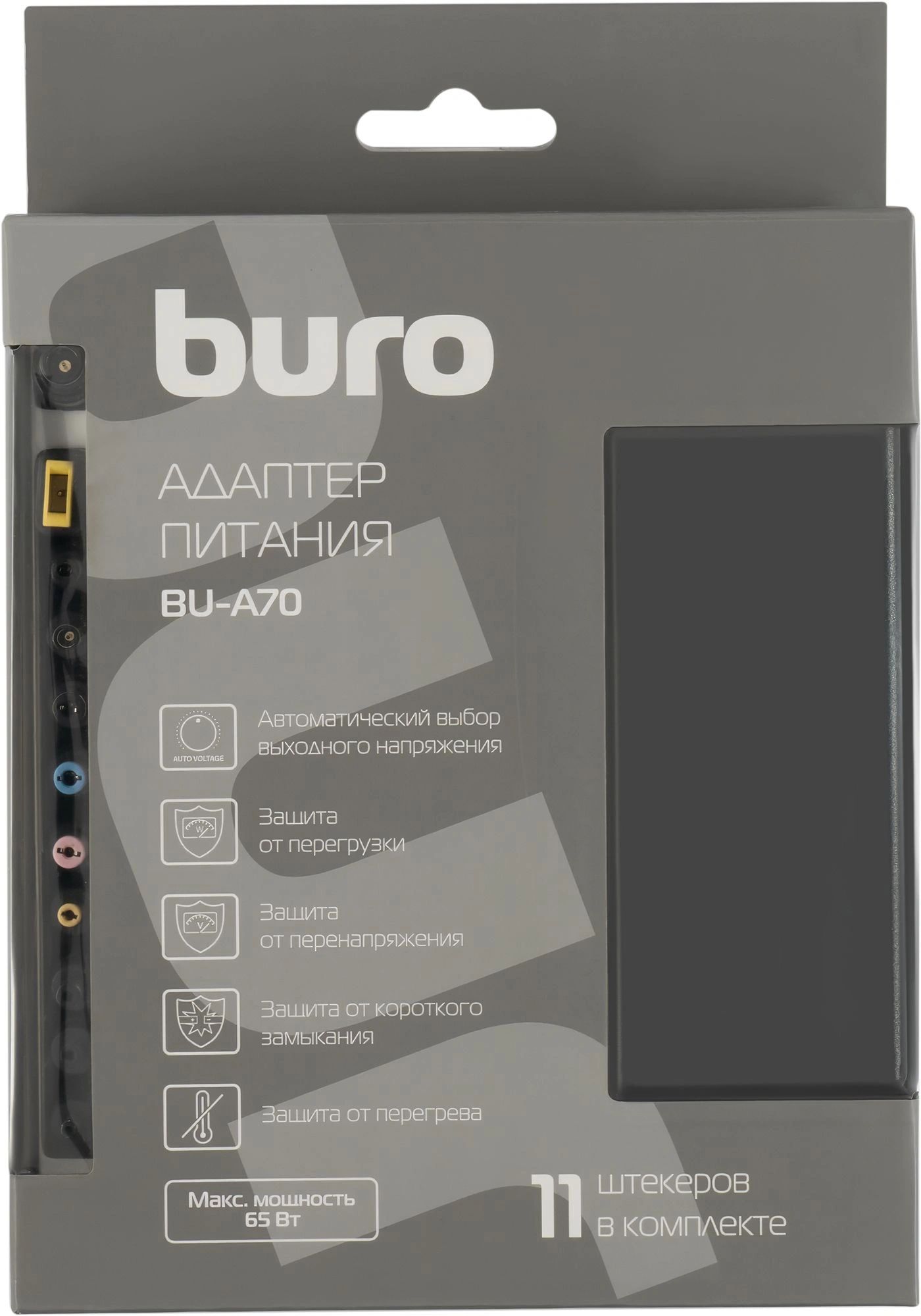картинка Блок питания Buro BU-A70 автоматический 65W 18.5V-20V 11-коннект. 3.5A от бытовой электросети от магазина бытовой техники и электроники «Тантал»