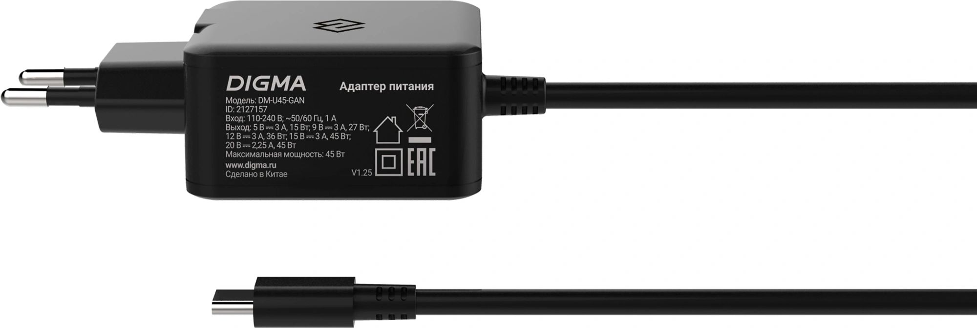картинка Блок питания Digma DM-U45-GAN автоматический 45W 5V-20V 2.25A от бытовой электросети от магазина бытовой техники и электроники «Тантал»