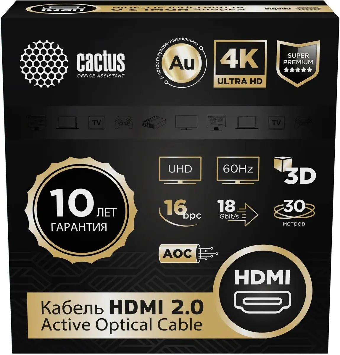 картинка Кабель оптический Cactus HDMI - HDMI ver 2.0 4K 30м черный (CS-HDMI-AOC-2-30) от магазина бытовой техники и электроники «Тантал»