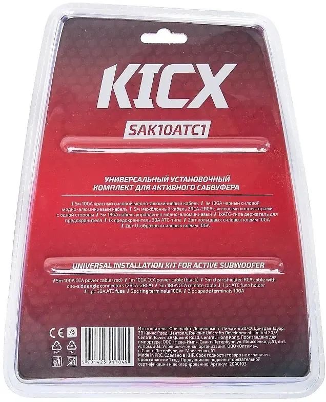 картинка Установочный комплект Kicx SAK10ATC1 (2040103) от магазина бытовой техники и электроники «Тантал»