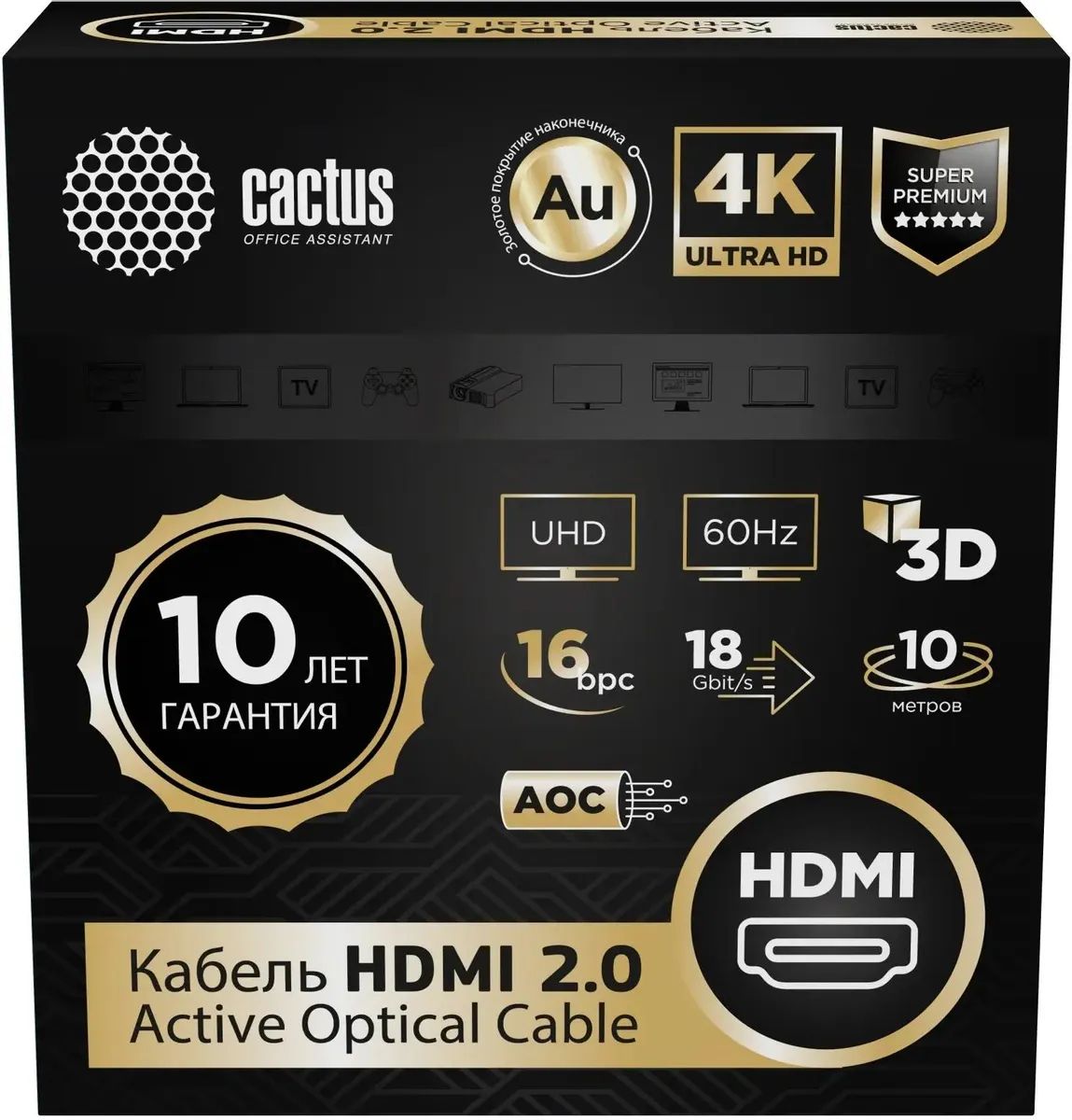 картинка Кабель оптический Cactus HDMI - HDMI ver 2.0 4K 10м черный (CS-HDMI-AOC-2-10) от магазина бытовой техники и электроники «Тантал»