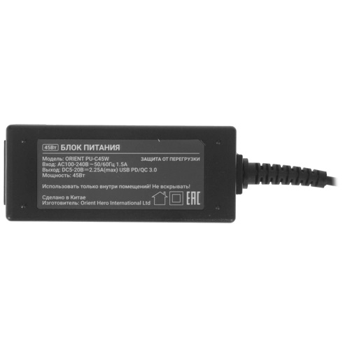 картинка Адаптер питания сетевой Orient PU-C45W универсальный 45W 5-20V 2.25А Type-C от магазина бытовой техники и электроники «Тантал»