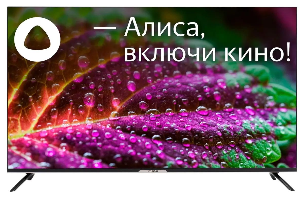 картинка Телевизор LED 50" Hyundai H-LED50BU7003 черный 4K Ultra HD SmartTV Яндекс.ТВ от магазина бытовой техники и электроники «Тантал»