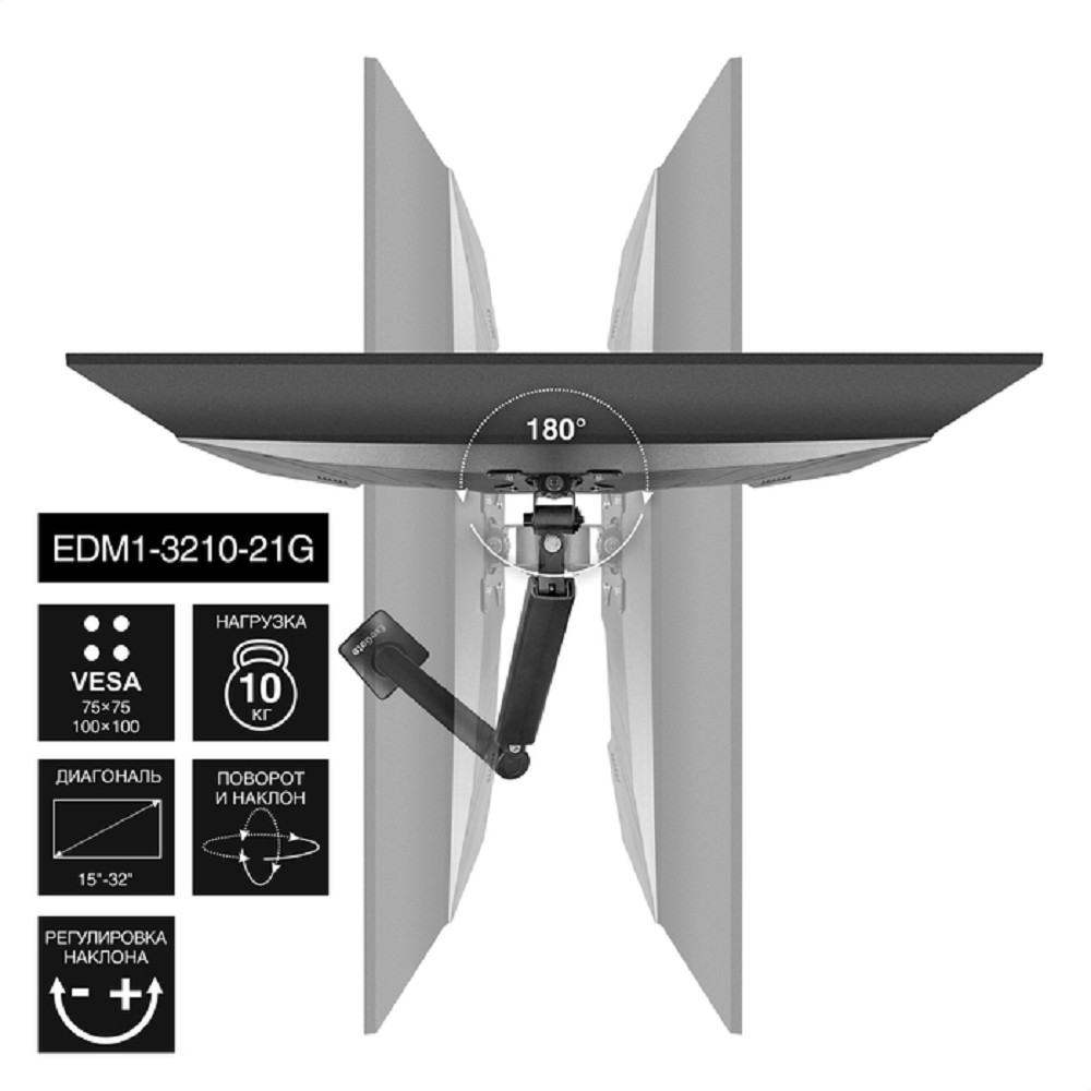 картинка Кронштейн для монитора Exegate EDM1-3210-21G черный 15"-32" 10 кг настольный поворот и наклон (EX297361RUS) от магазина бытовой техники и электроники «Тантал»
