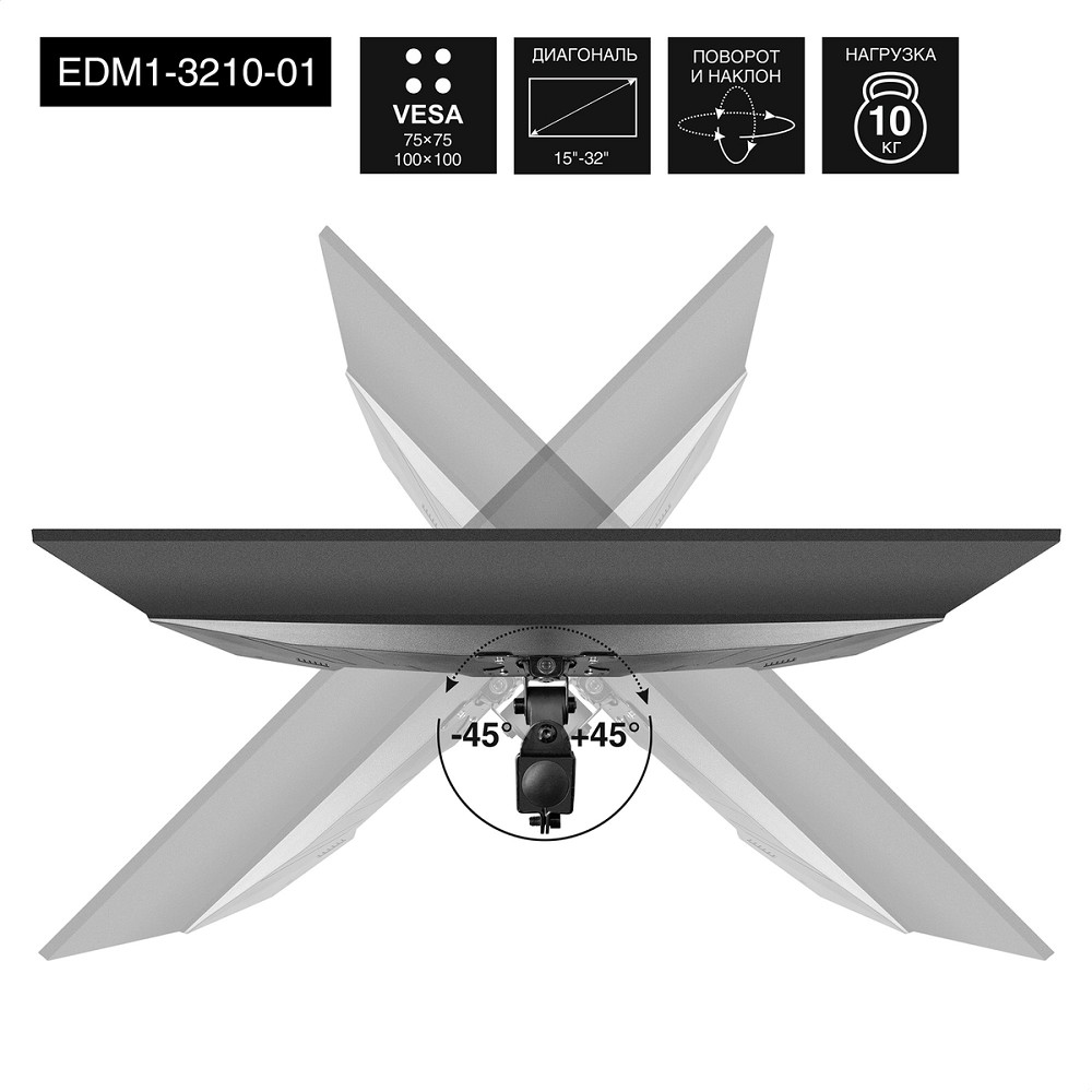 картинка Кронштейн для монитора Exegate EDM1-3210-01 черный 15"-32" 10 кг настольный поворот и наклон (EX297359RUS) от магазина бытовой техники и электроники «Тантал»