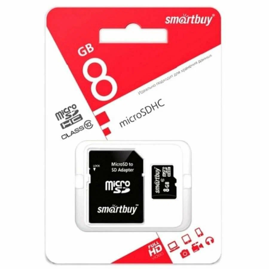 картинка Карта памяти microSDHC 8Gb Smart buy SB8GbSDCL10-01 + адаптер от магазина бытовой техники и электроники «Тантал»
