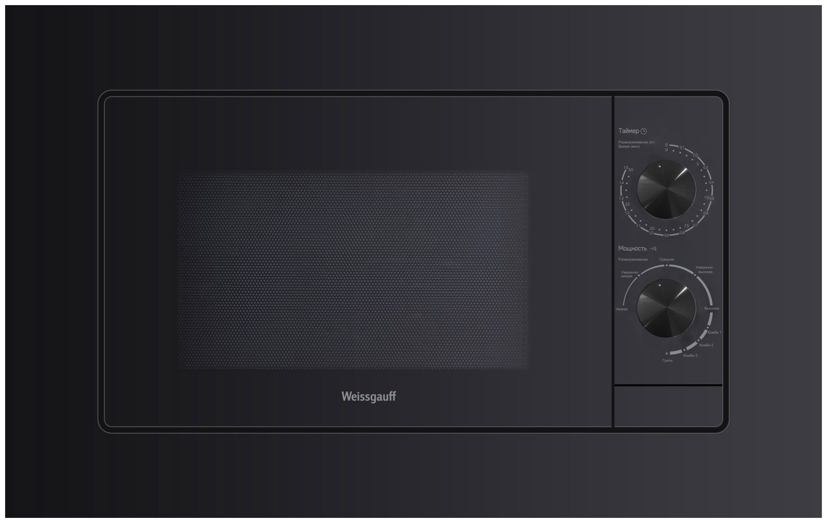 картинка Микроволновая печь Weissgauff HMT-2016 Grill 20л 700Вт черный (встраиваемая) (431797) от магазина бытовой техники и электроники «Тантал»