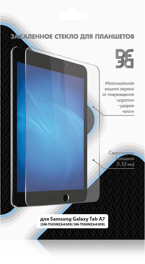 картинка Защитное стекло для экрана DF sSteel-76 для Samsung Galaxy Tab A7 10.4" 10.4" 1шт. (DF SSTEEL-76) от магазина бытовой техники и электроники «Тантал»
