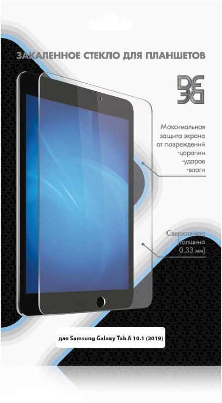 картинка Защитное стекло для экрана DF sSteel-71 для Samsung Galaxy Tab A 10.1 (2019) 1шт. (DF SSTEEL-71) от магазина бытовой техники и электроники «Тантал»
