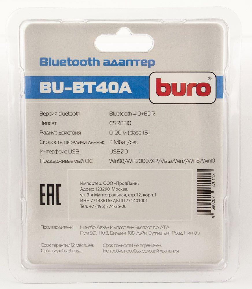 картинка Адаптер USB Buro BU-BT40A Bluetooth 4.0+EDR class 1.5 20м черный от магазина бытовой техники и электроники «Тантал»