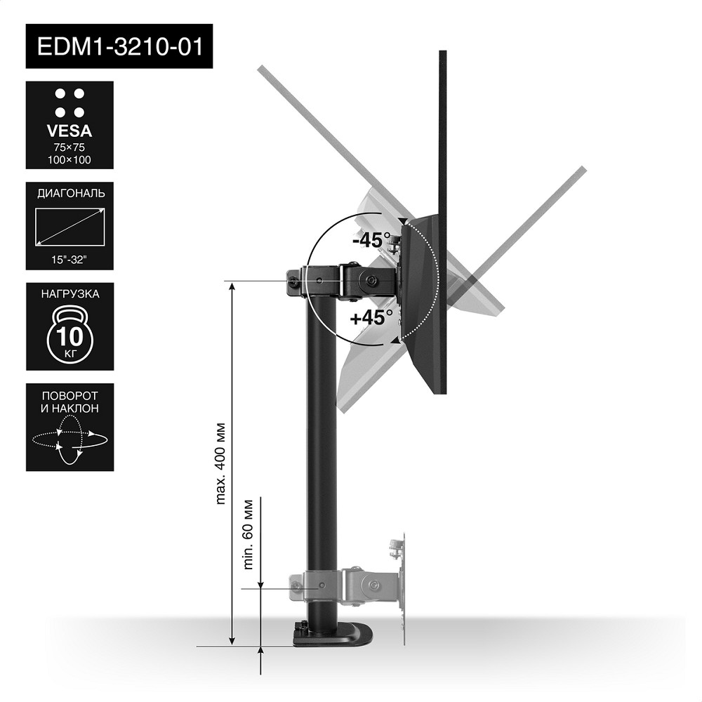 картинка Кронштейн для монитора Exegate EDM1-3210-01 черный 15"-32" 10 кг настольный поворот и наклон (EX297359RUS) от магазина бытовой техники и электроники «Тантал»