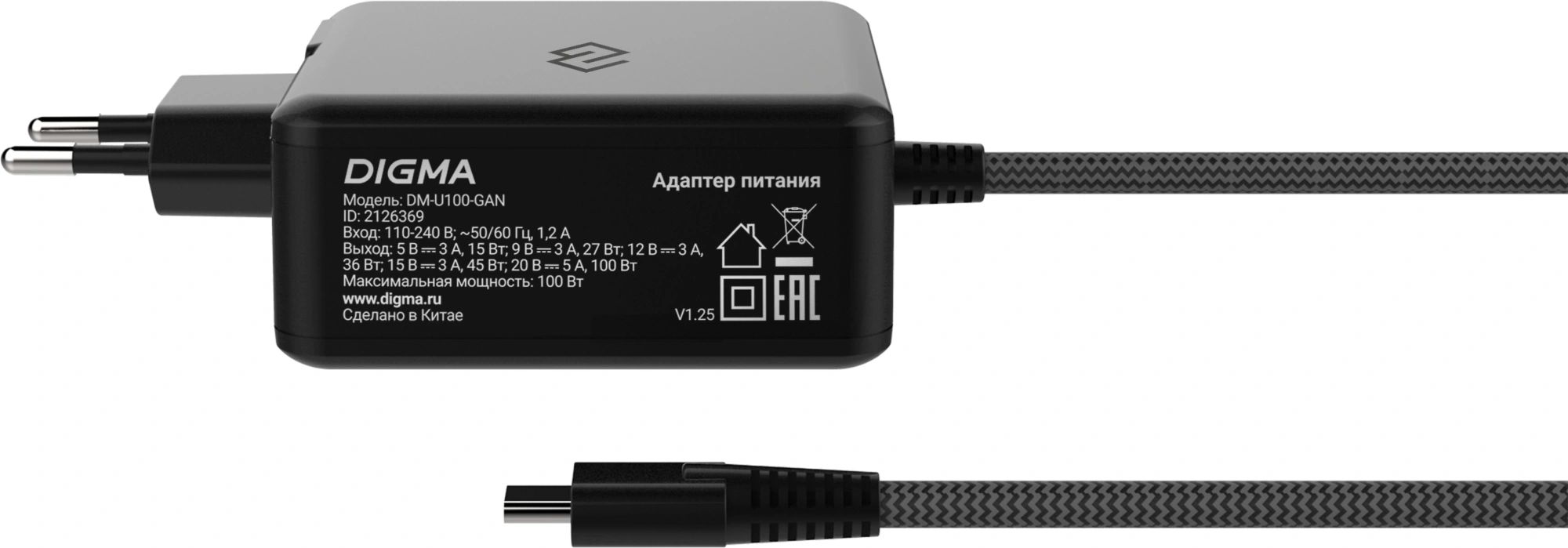 картинка Блок питания Digma DM-U100-GAN автоматический 100W 5V-20V 5A от бытовой электросети от магазина бытовой техники и электроники «Тантал»